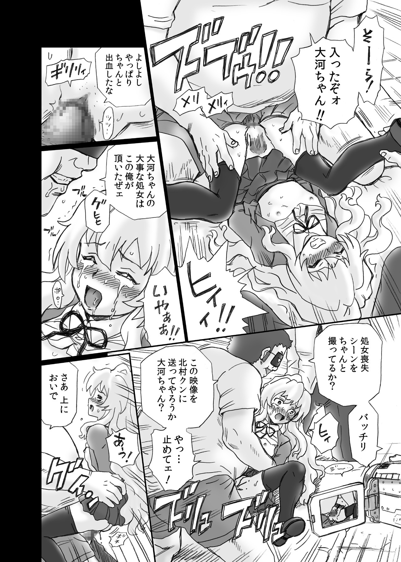 [RAT TAIL (IRIE YAMAZAKI)] 「と○ドラ!」アナル&スカトロ作品集 (とらドラ!) [DL版]