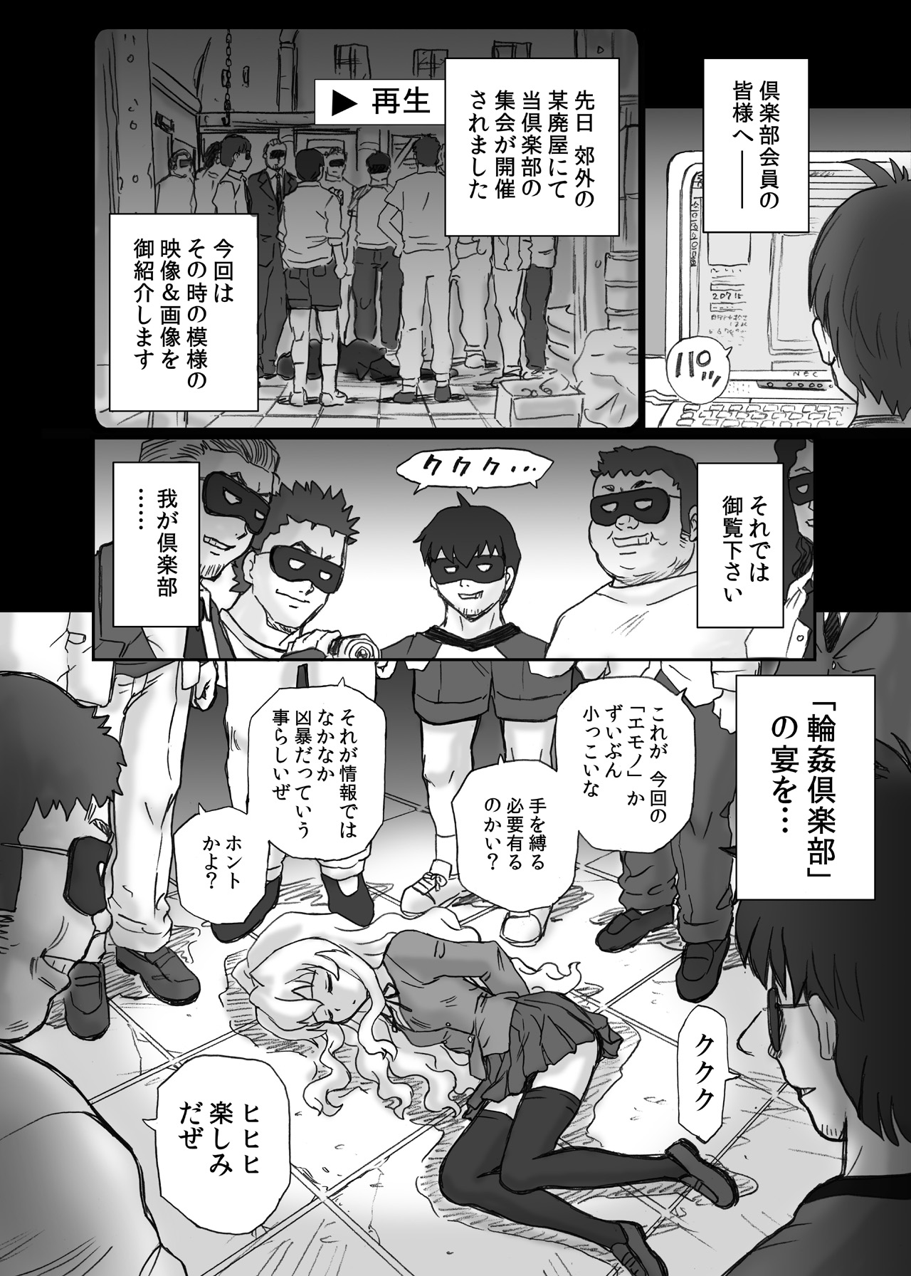 [RAT TAIL (IRIE YAMAZAKI)] 「と○ドラ!」アナル&スカトロ作品集 (とらドラ!) [DL版]