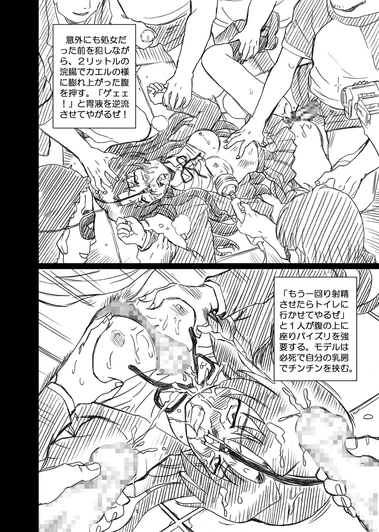 [RAT TAIL (IRIE YAMAZAKI)] 「と○ドラ!」アナル&スカトロ作品集 (とらドラ!) [DL版]
