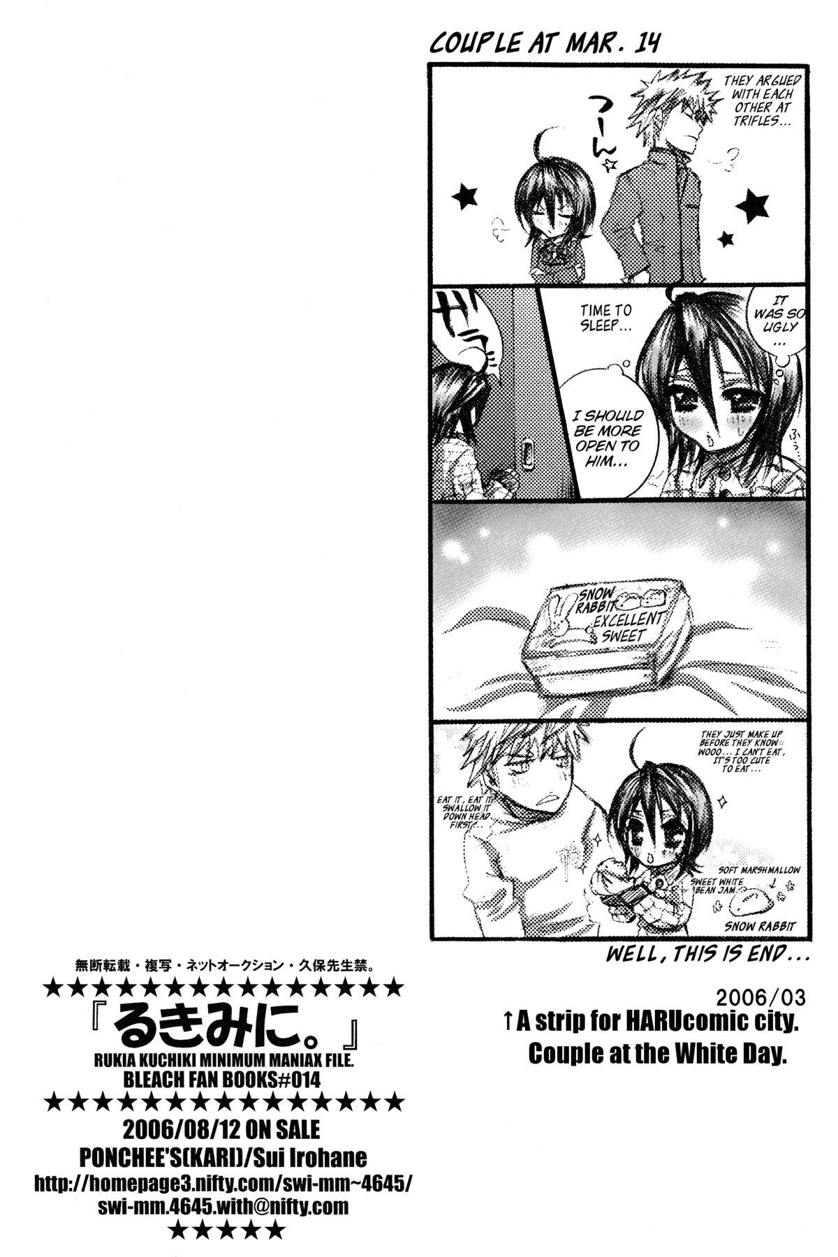 (C70) [ぽんちーず(仮) (彩羽スイ)] 朽木ルキアミニマムマニアックス通信。 (ブリーチ) [英訳]