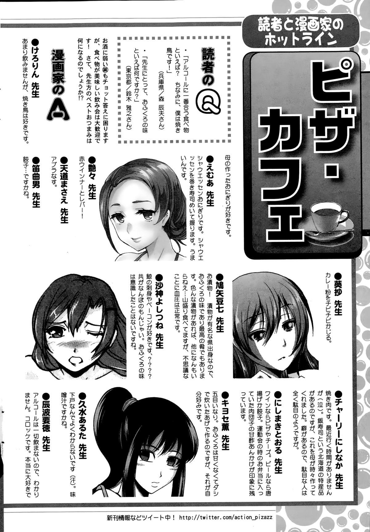 アクションピザッツ 2015年2月号