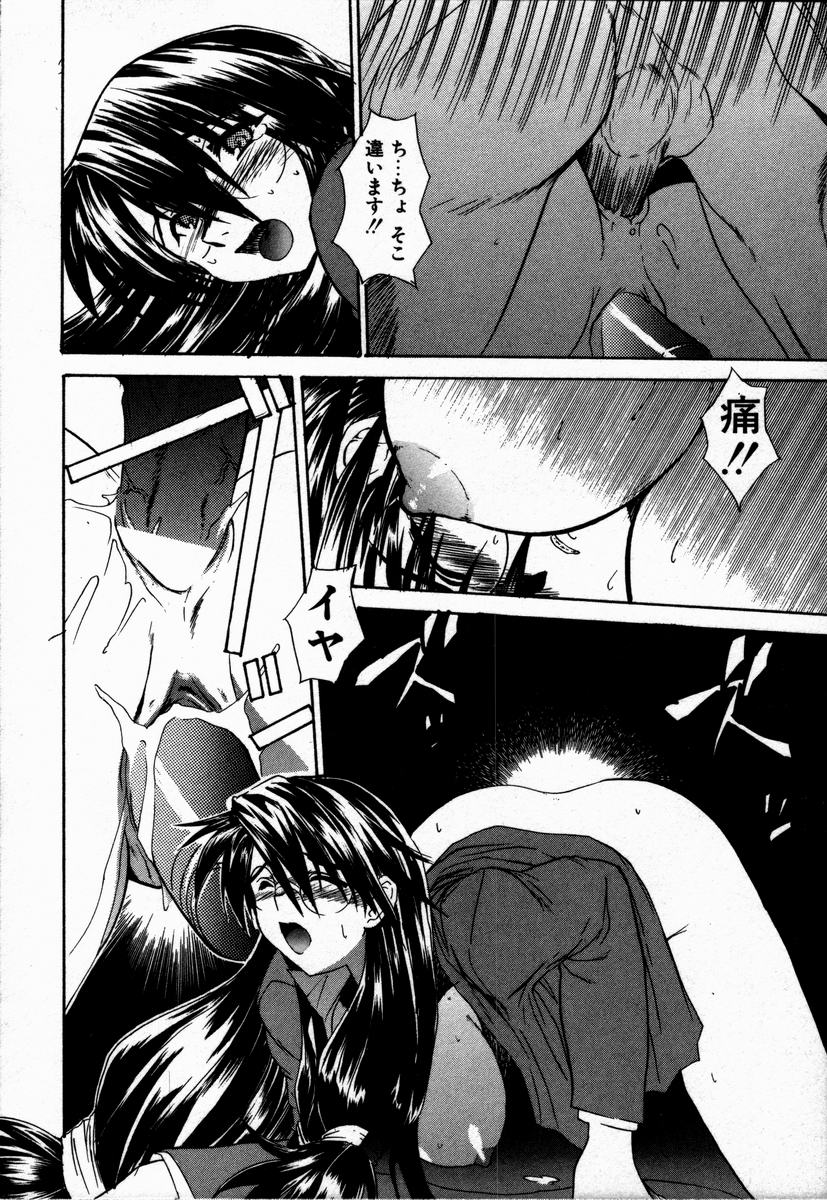 [ゆいし] とけない魔法