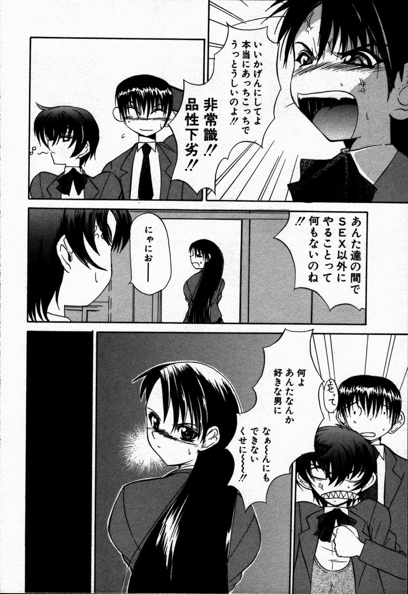 [ゆいし] とけない魔法
