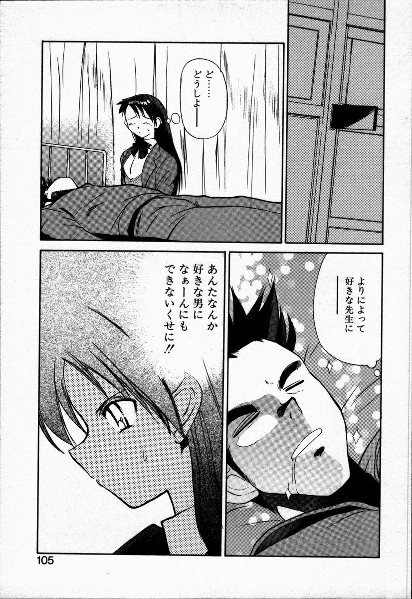 [ゆいし] とけない魔法