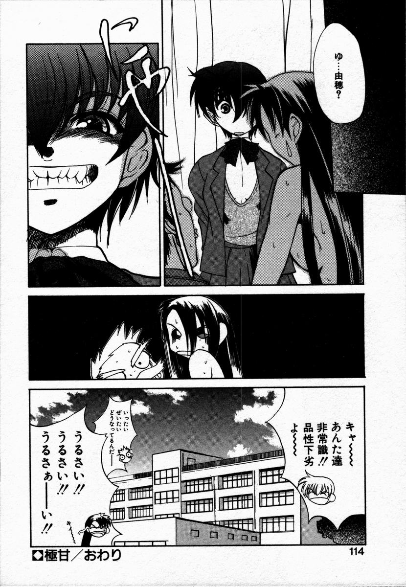 [ゆいし] とけない魔法
