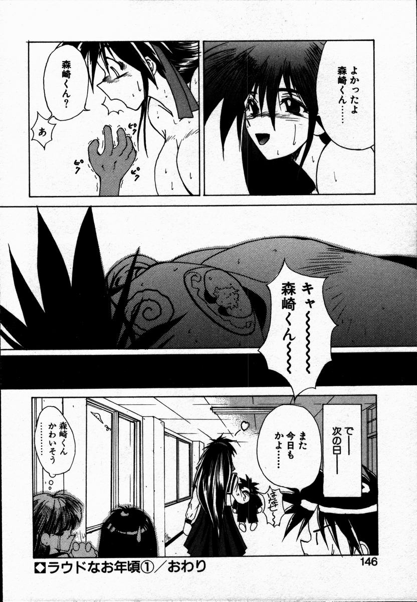 [ゆいし] とけない魔法