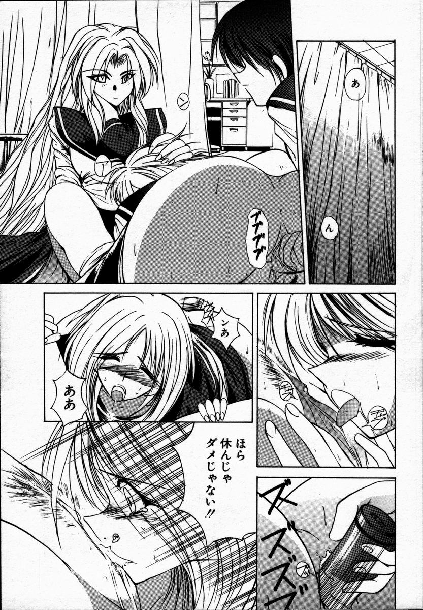 [ゆいし] とけない魔法