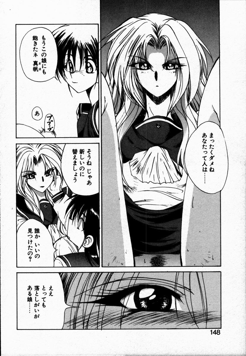 [ゆいし] とけない魔法