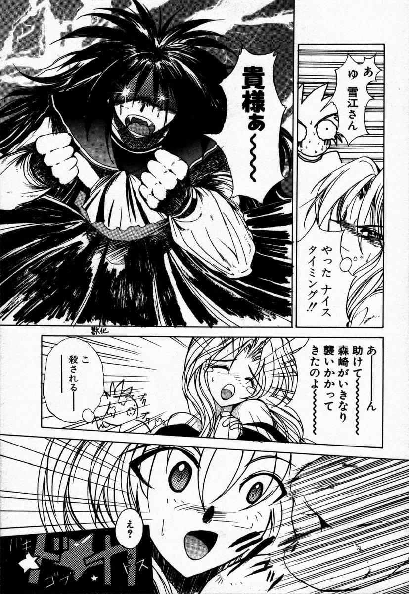 [ゆいし] とけない魔法