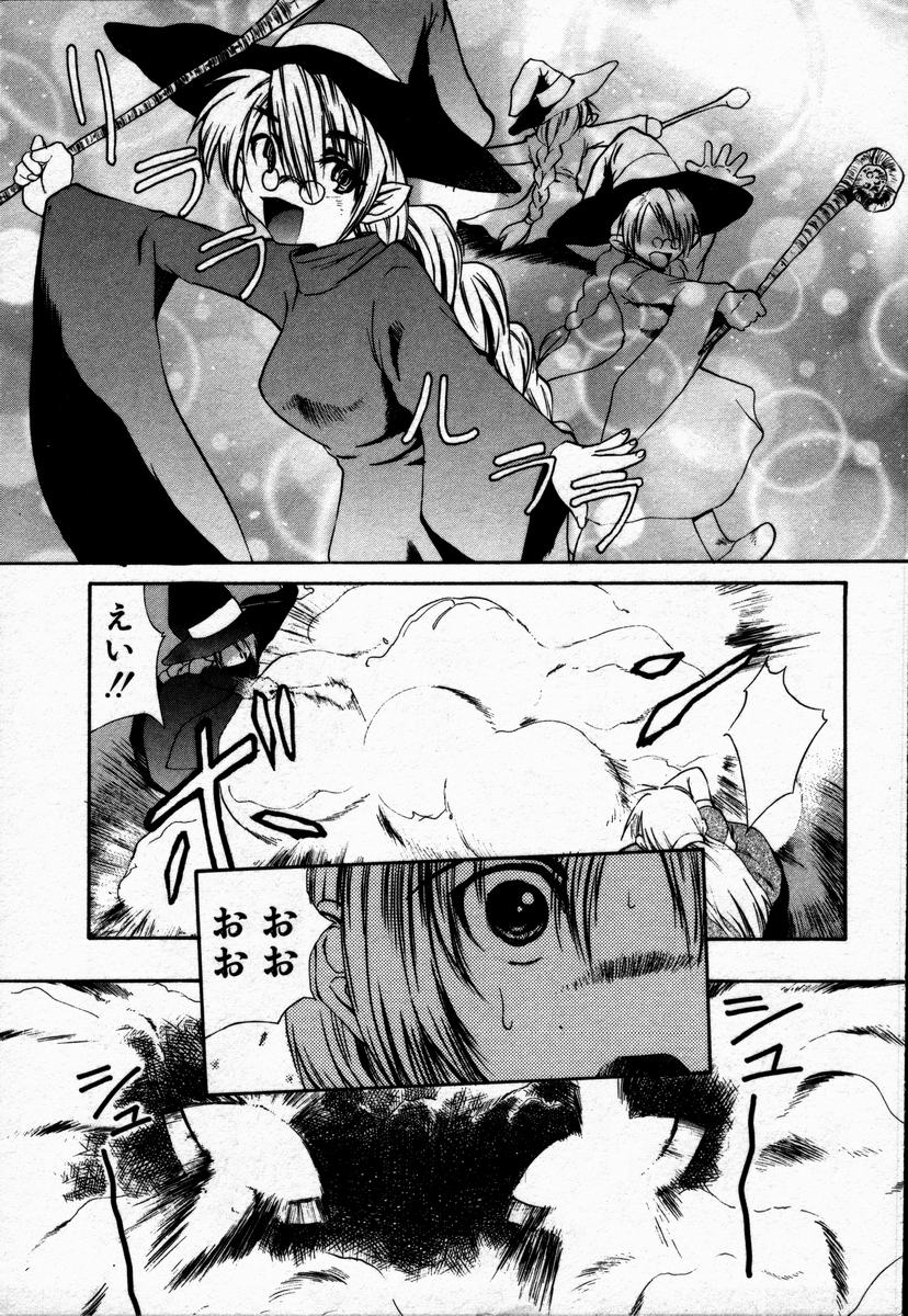 [ゆいし] とけない魔法