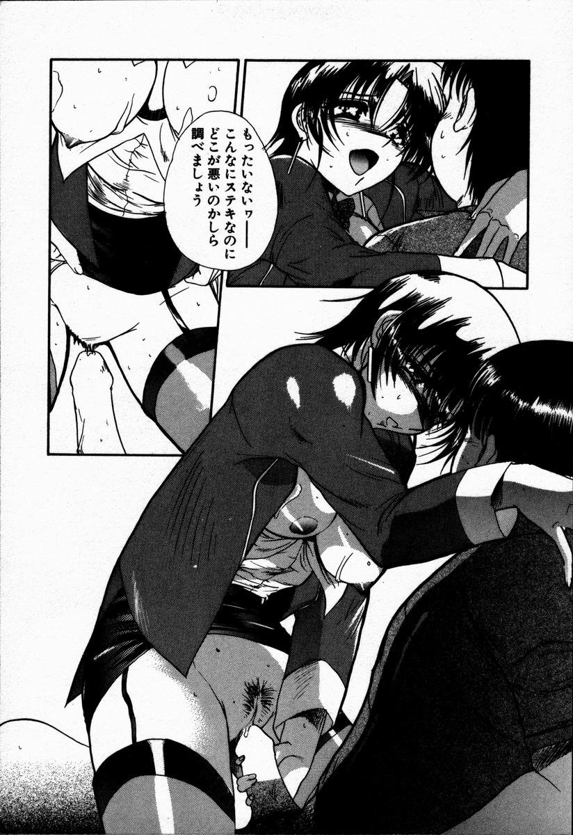 [ゆいし] とけない魔法
