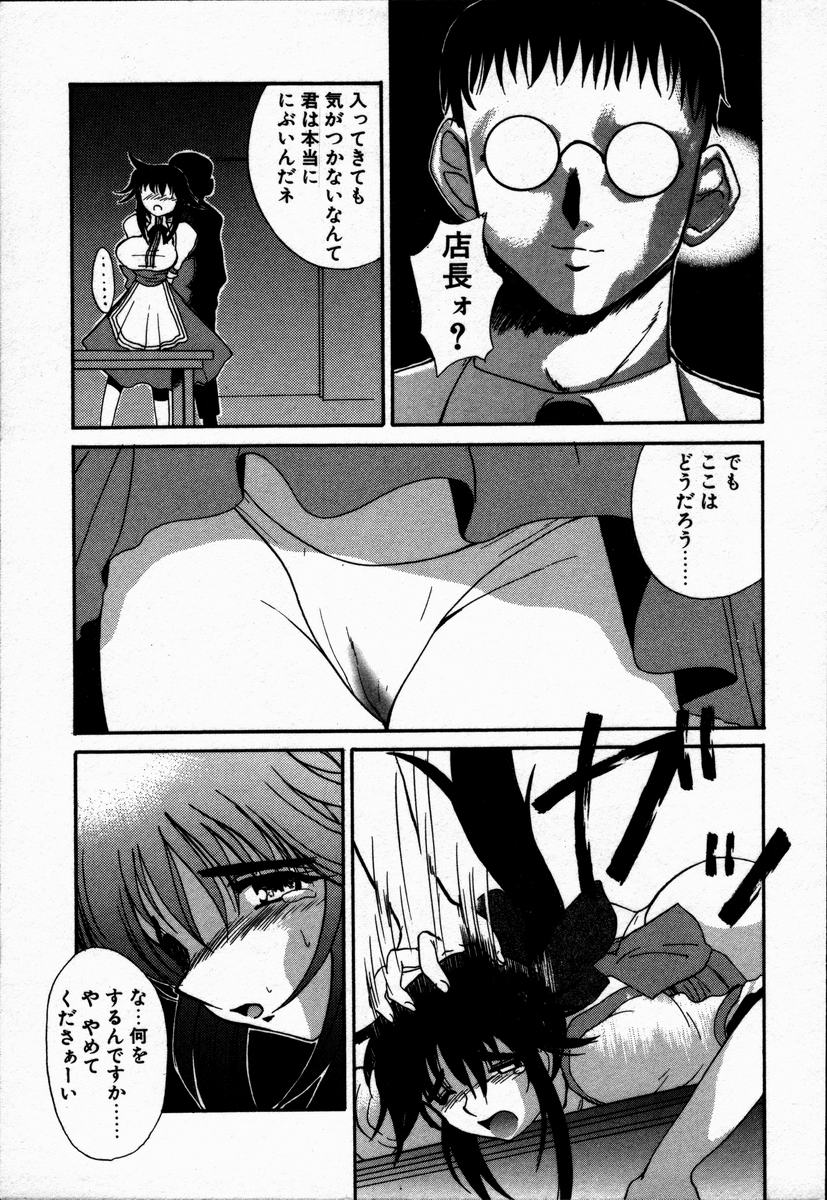 [ゆいし] とけない魔法