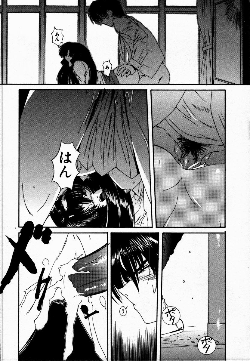 [ゆいし] とけない魔法