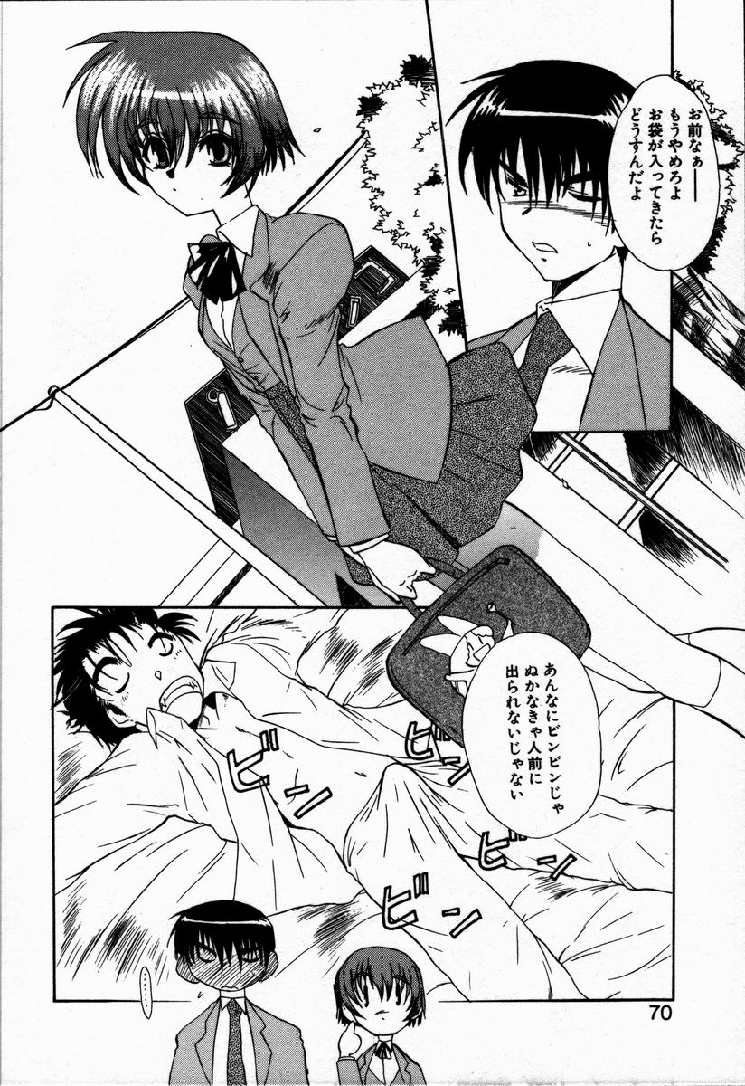 [ゆいし] とけない魔法