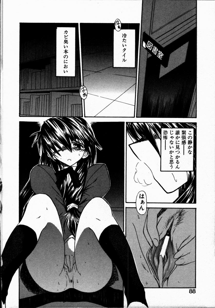 [ゆいし] とけない魔法