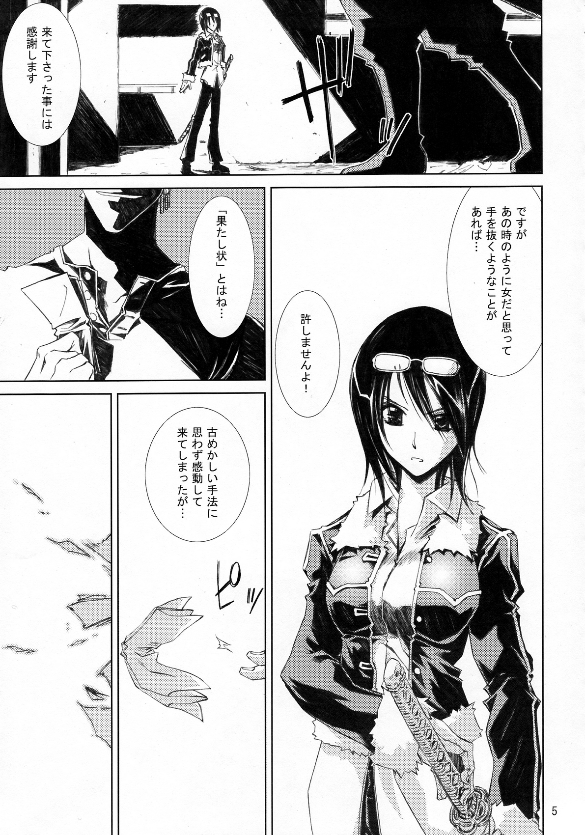 (C79) [南洲好房 (ID-ED)] 甘露21 (ワンピース)