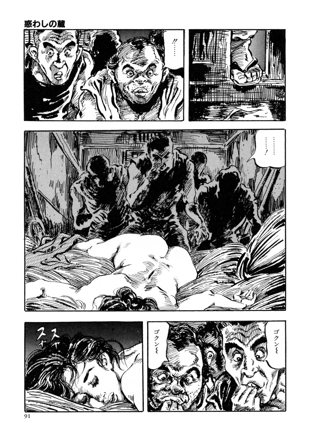 [笠間しろう] 笠間しろう作品第三集 恥辱の刻印