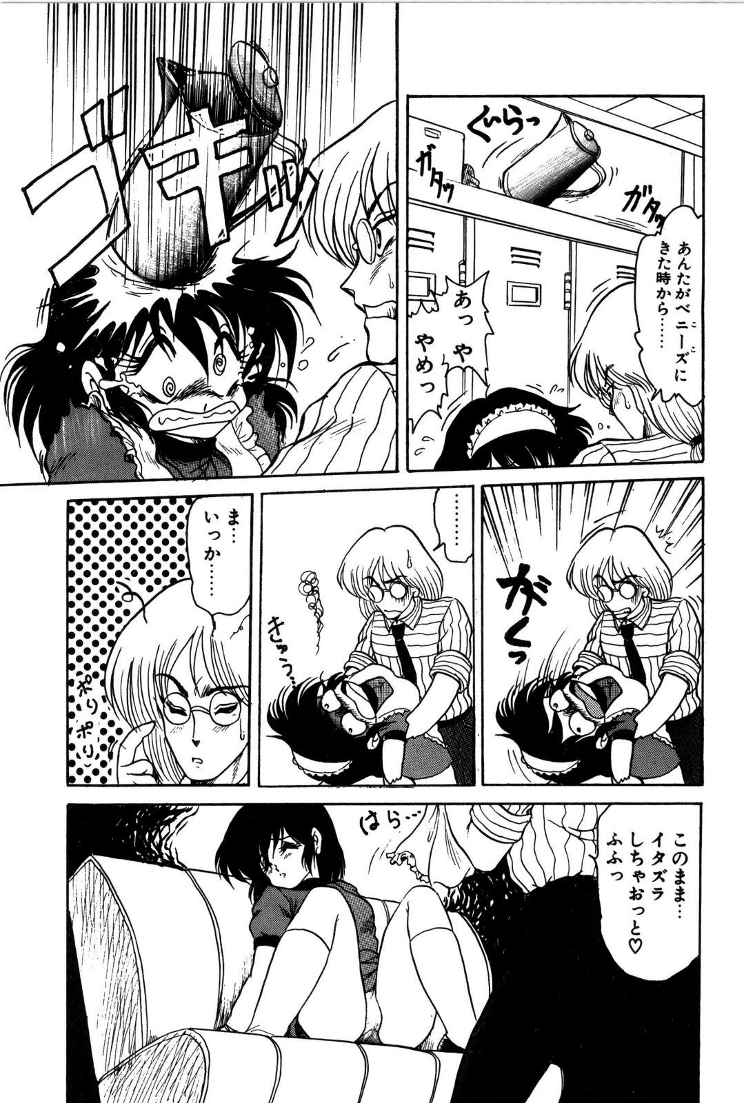 [シン･ツグル] どろろん百合子ちゃん