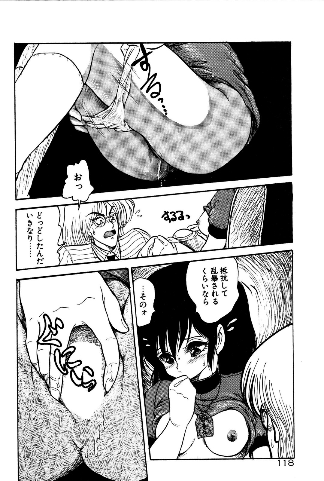 [シン･ツグル] どろろん百合子ちゃん