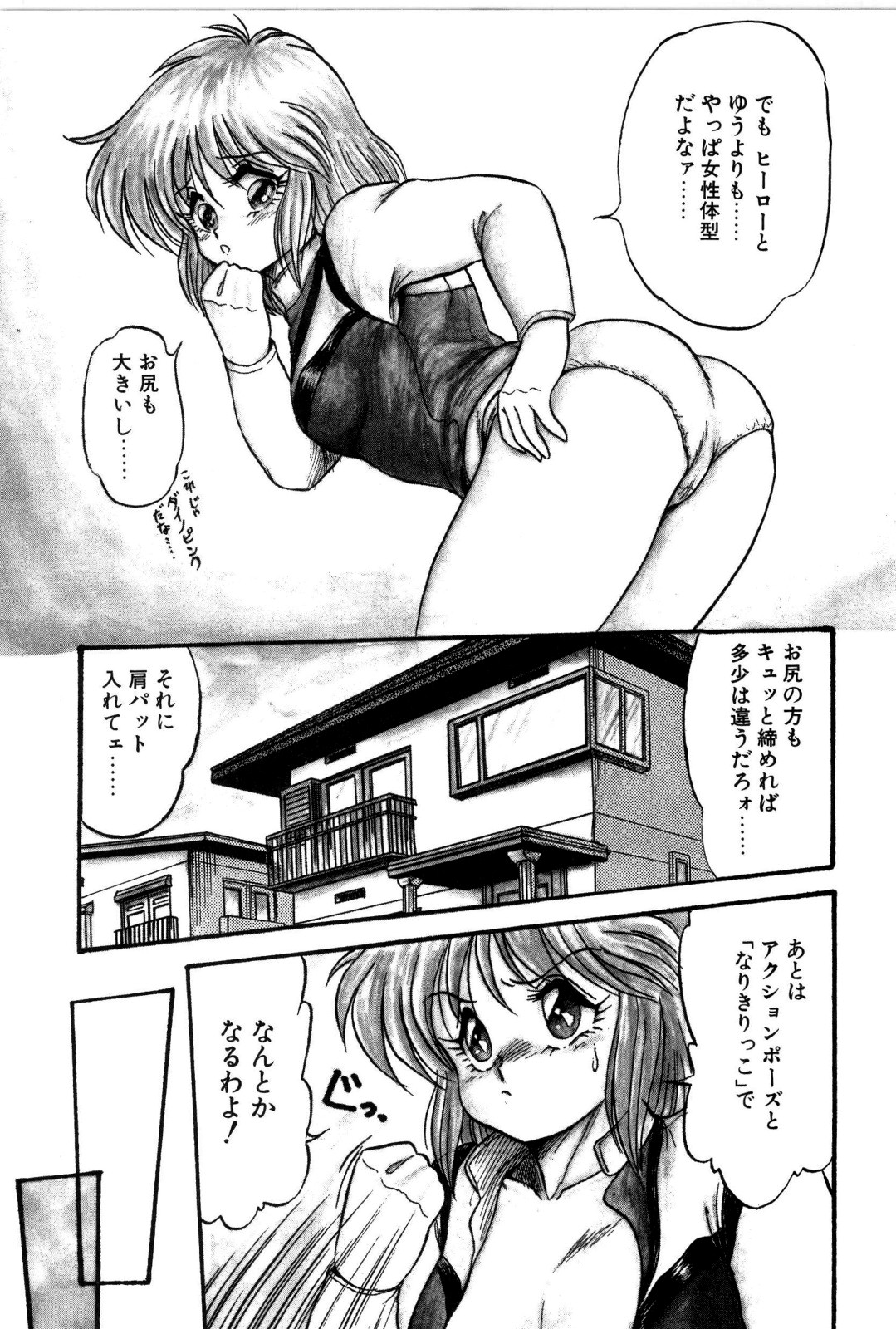 [シン･ツグル] どろろん百合子ちゃん