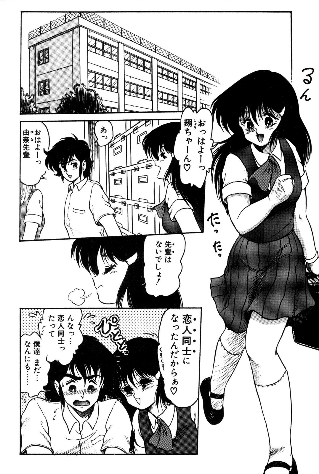 [シン･ツグル] どろろん百合子ちゃん