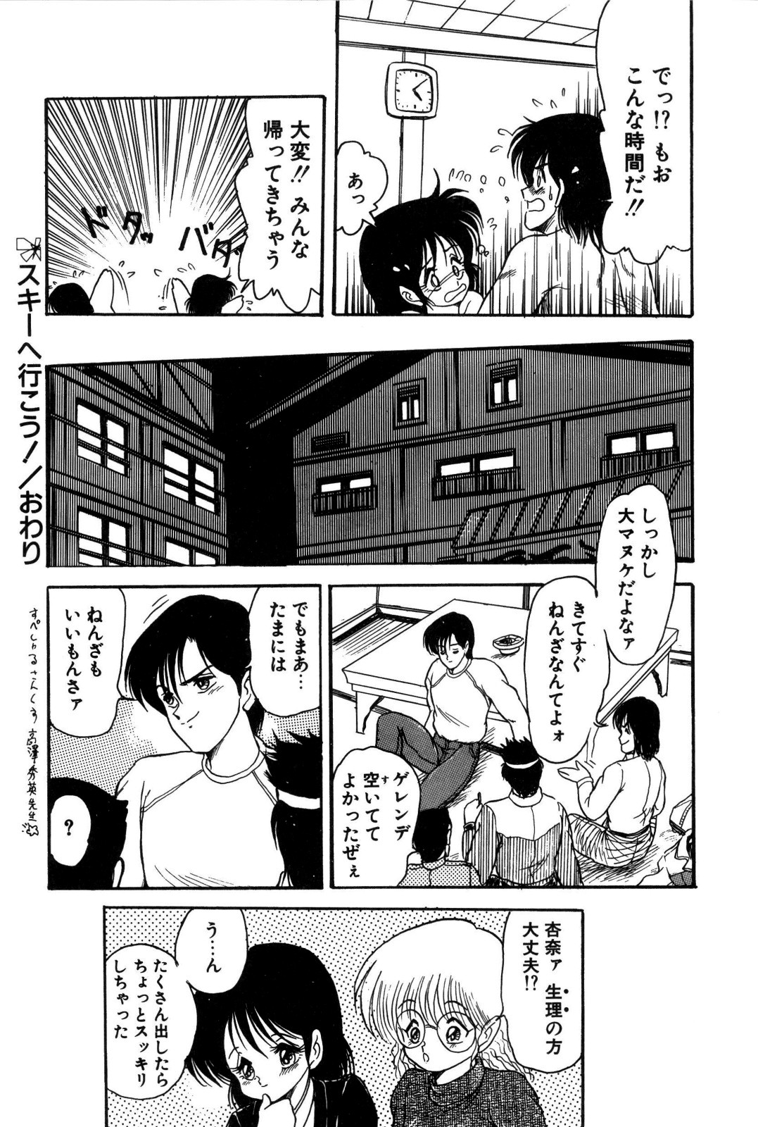 [シン･ツグル] どろろん百合子ちゃん