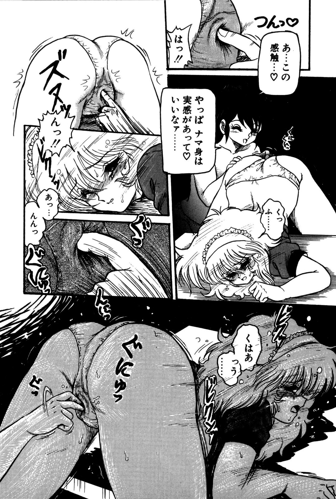 [シン･ツグル] どろろん百合子ちゃん