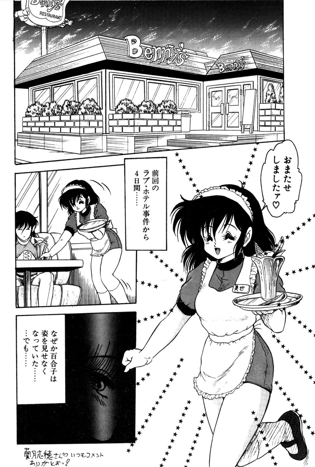 [シン･ツグル] どろろん百合子ちゃん