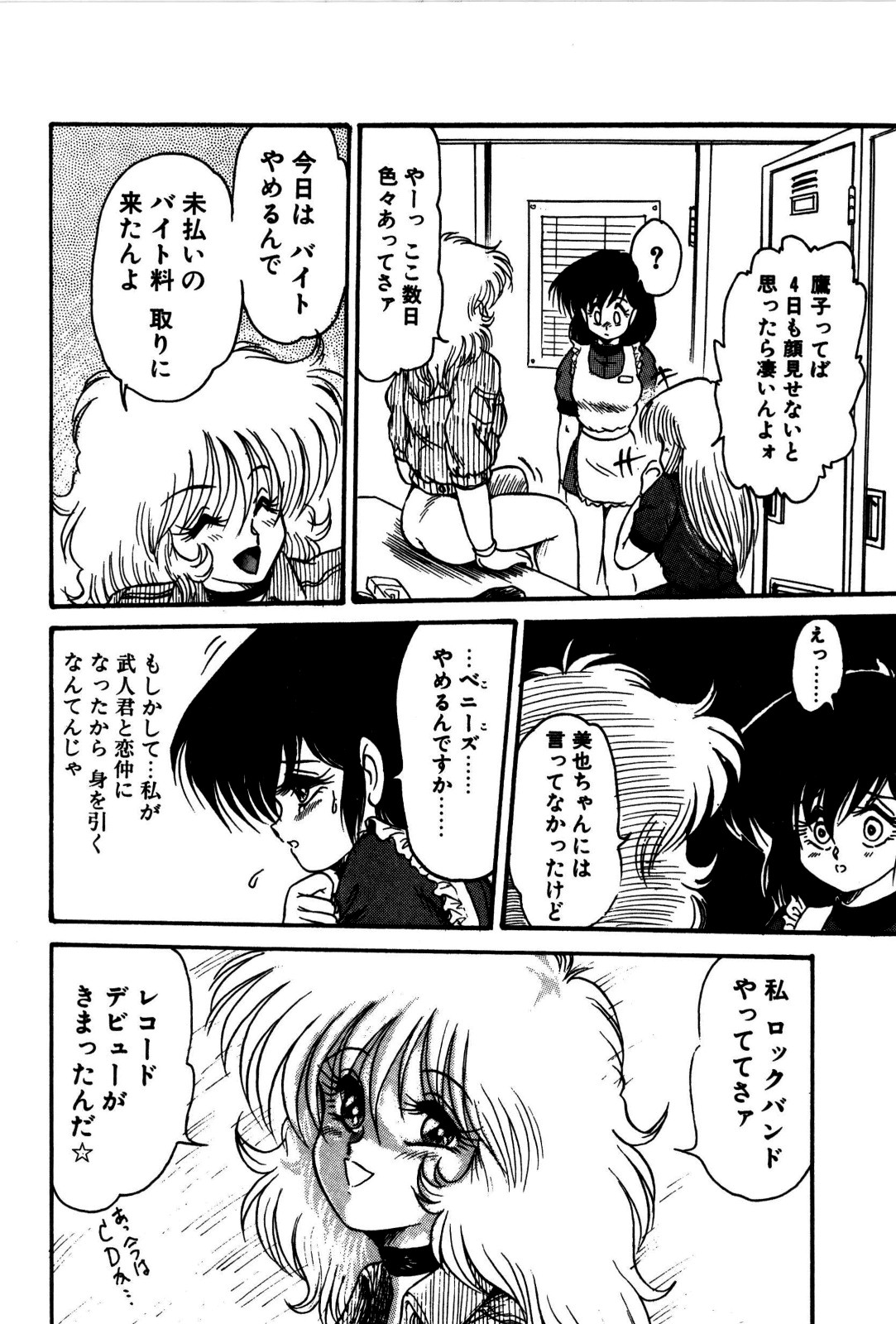 [シン･ツグル] どろろん百合子ちゃん