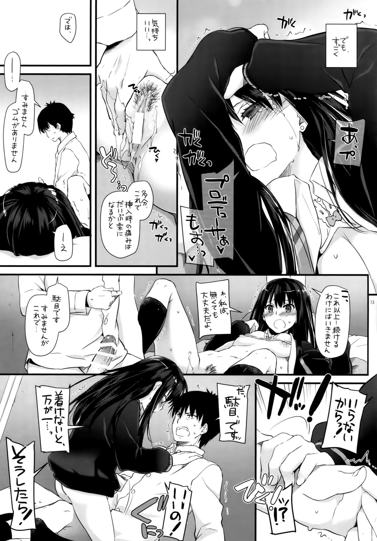 (サンクリ2015 Winter) [Digital Lover (なかじまゆか)] D.L. action 91 (アイドルマスターシンデレラガールズ)