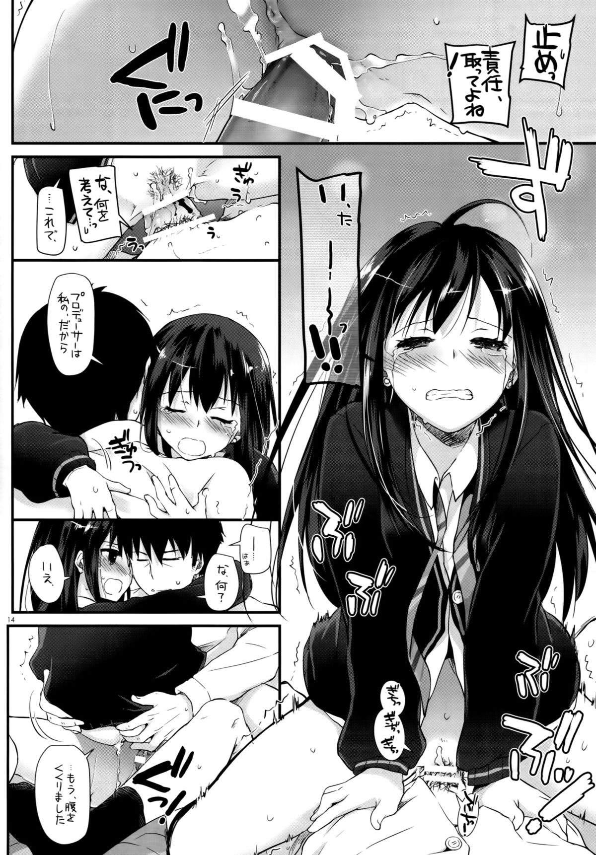 (サンクリ2015 Winter) [Digital Lover (なかじまゆか)] D.L. action 91 (アイドルマスターシンデレラガールズ)