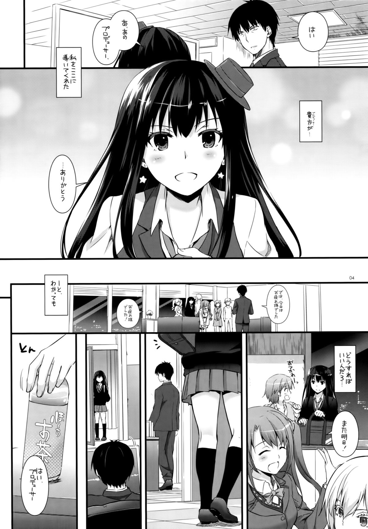(サンクリ2015 Winter) [Digital Lover (なかじまゆか)] D.L. action 91 (アイドルマスターシンデレラガールズ)