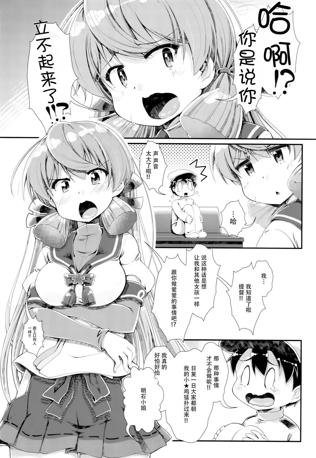 (C87) [カラメルシキソ (山吹ざらめ)] 艦艇修理施設へようこそ (艦隊これくしょん -艦これ-) [中国翻訳]