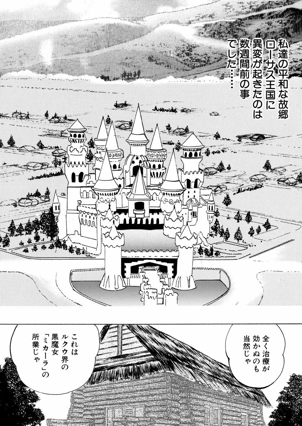 [鋭利菊] 淫虐魔城