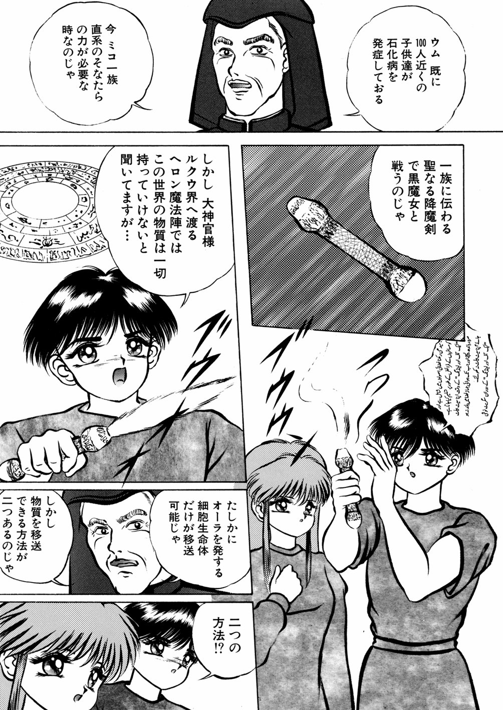 [鋭利菊] 淫虐魔城