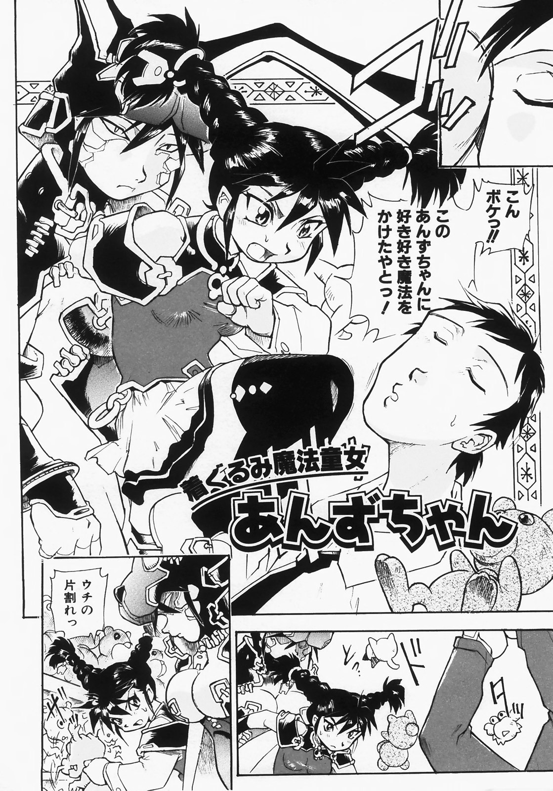 [土肥けんすけ] ドキメキ時間割