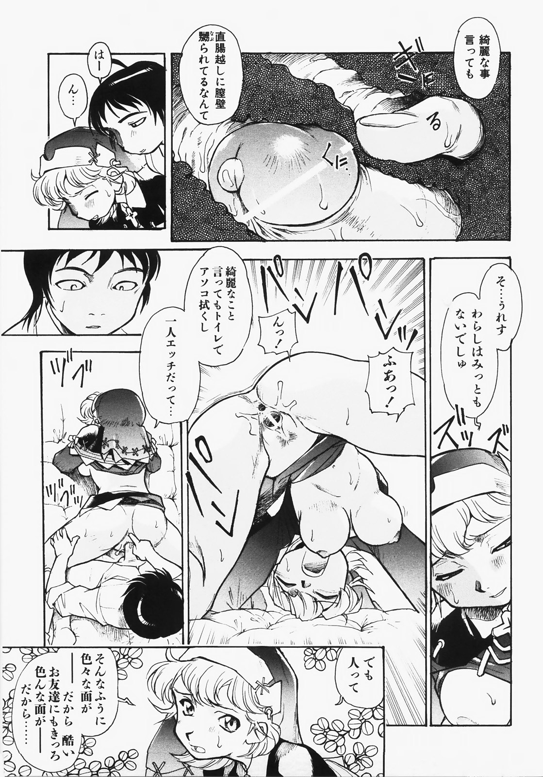 [土肥けんすけ] ドキメキ時間割