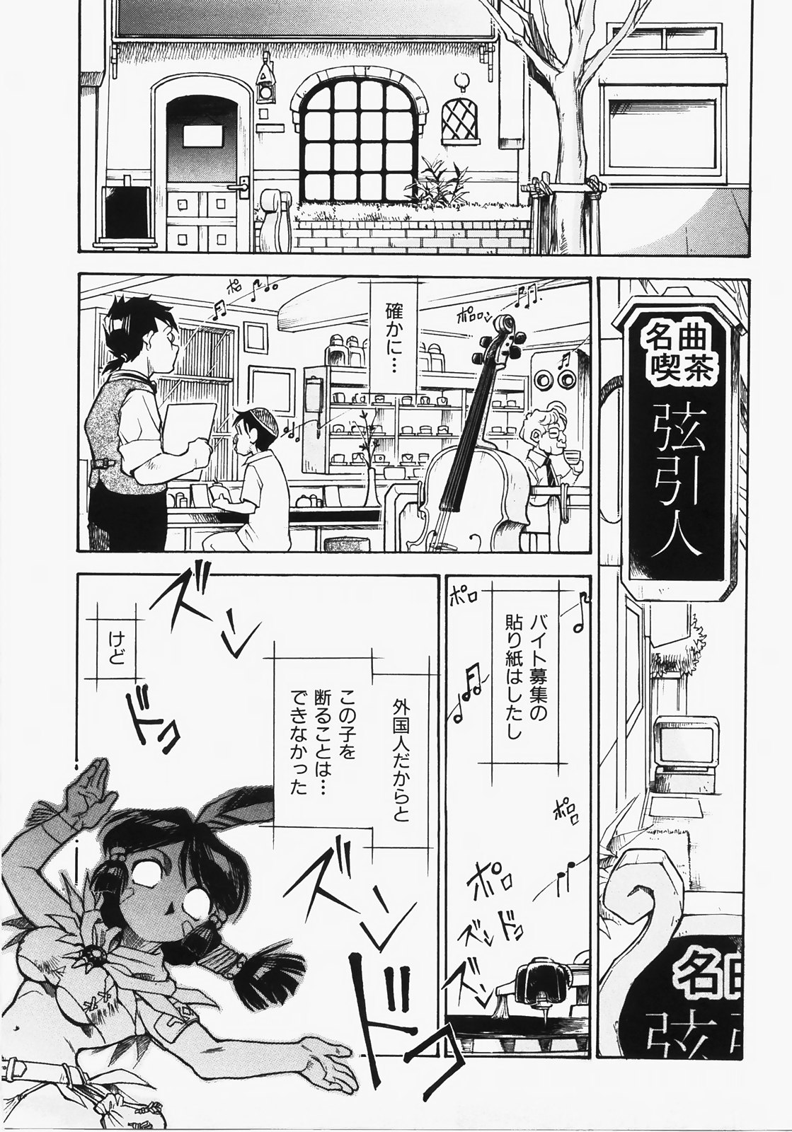 [土肥けんすけ] ドキメキ時間割
