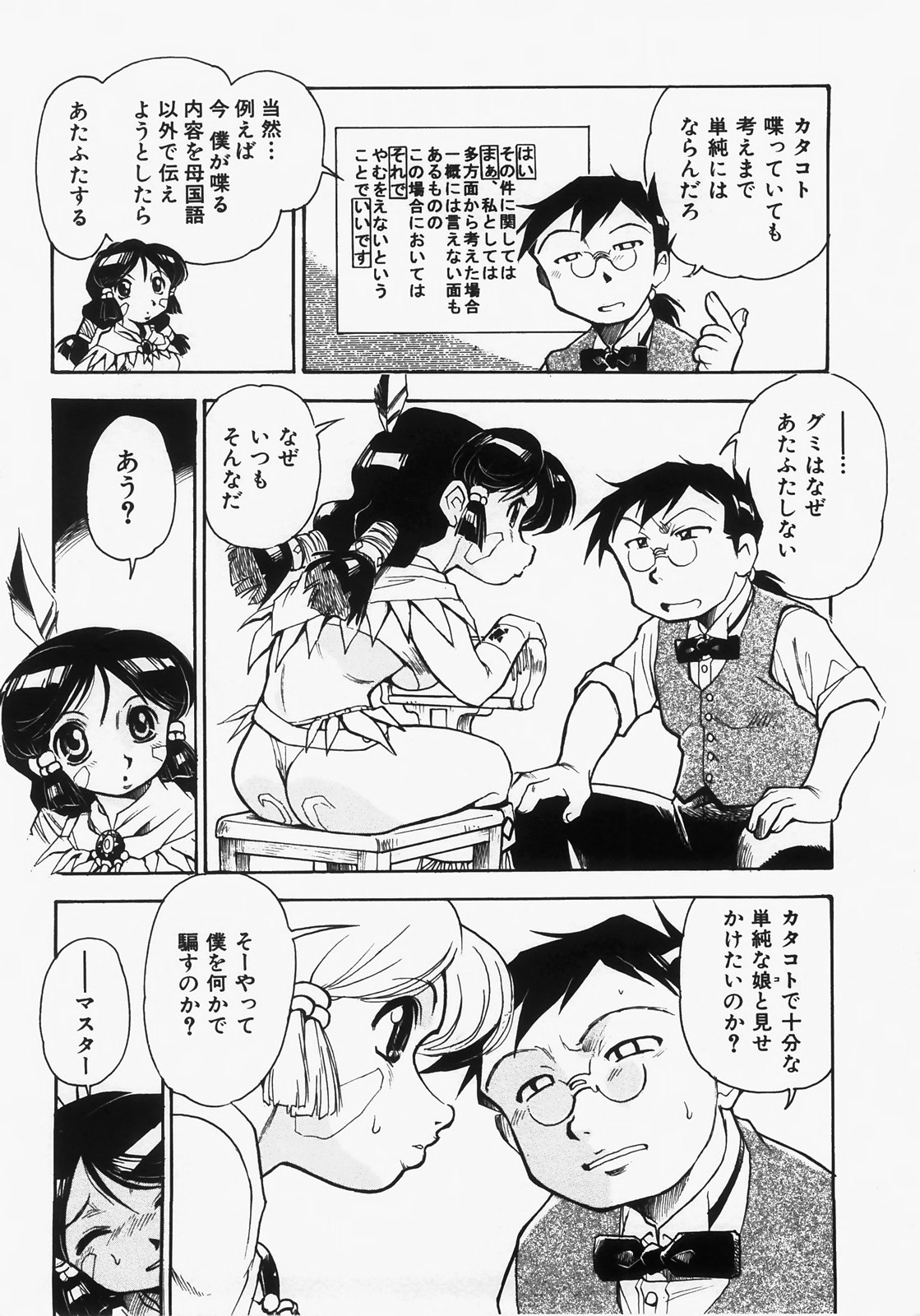 [土肥けんすけ] ドキメキ時間割