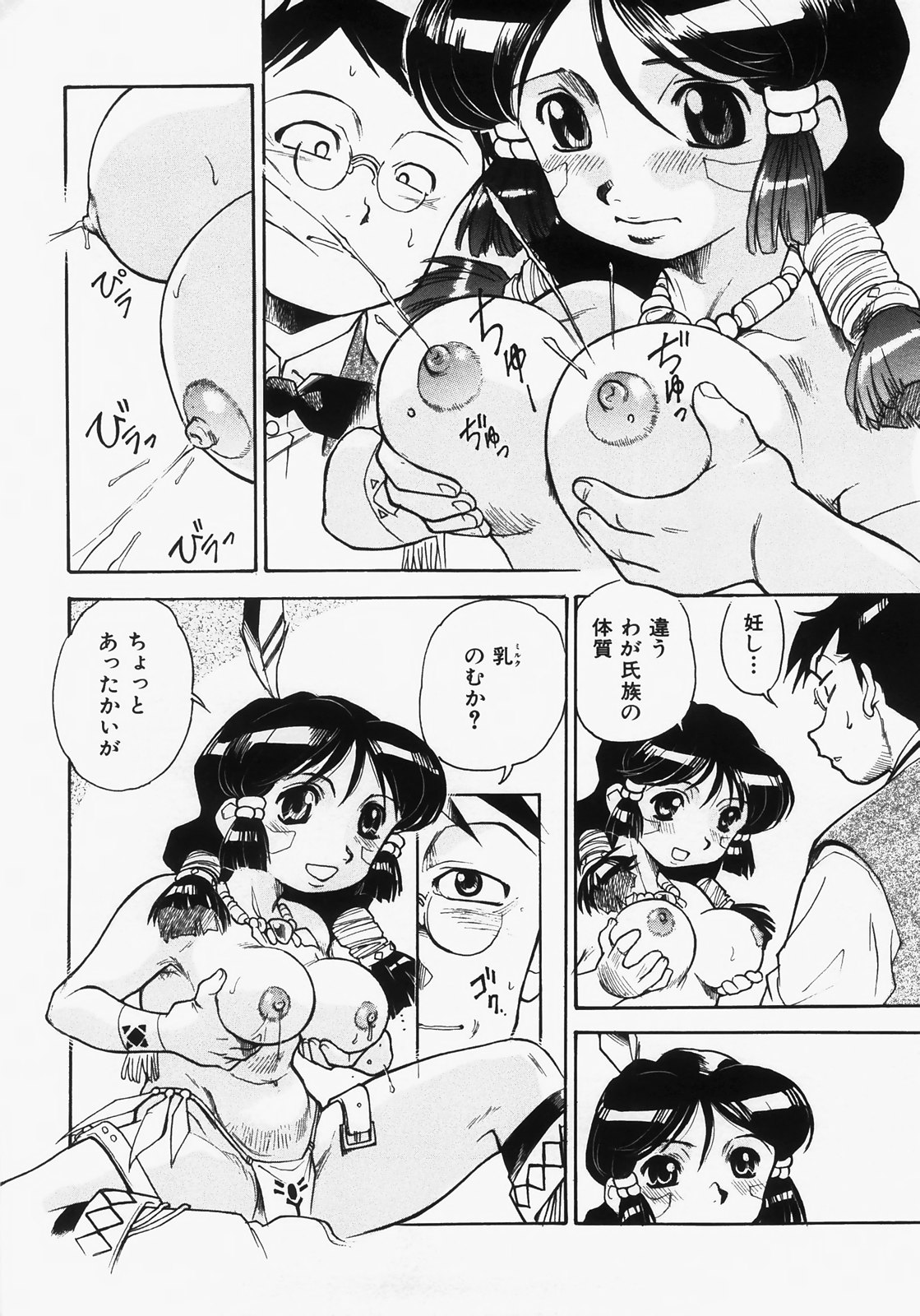 [土肥けんすけ] ドキメキ時間割