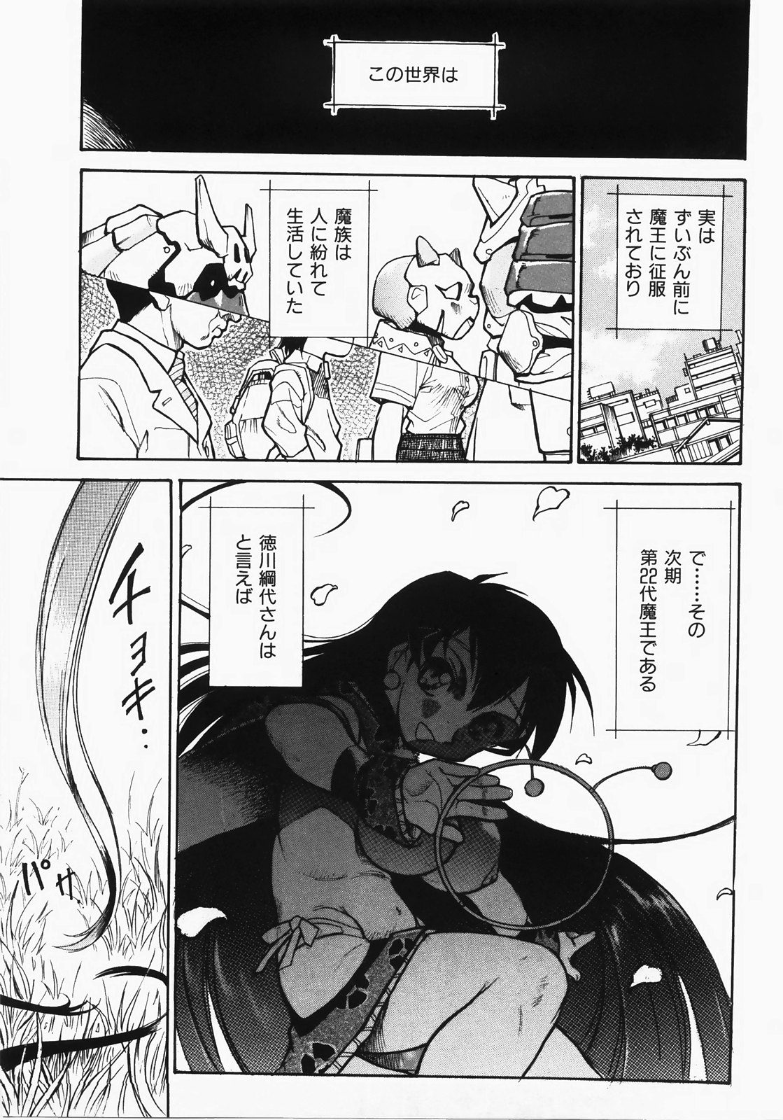 [土肥けんすけ] ドキメキ時間割