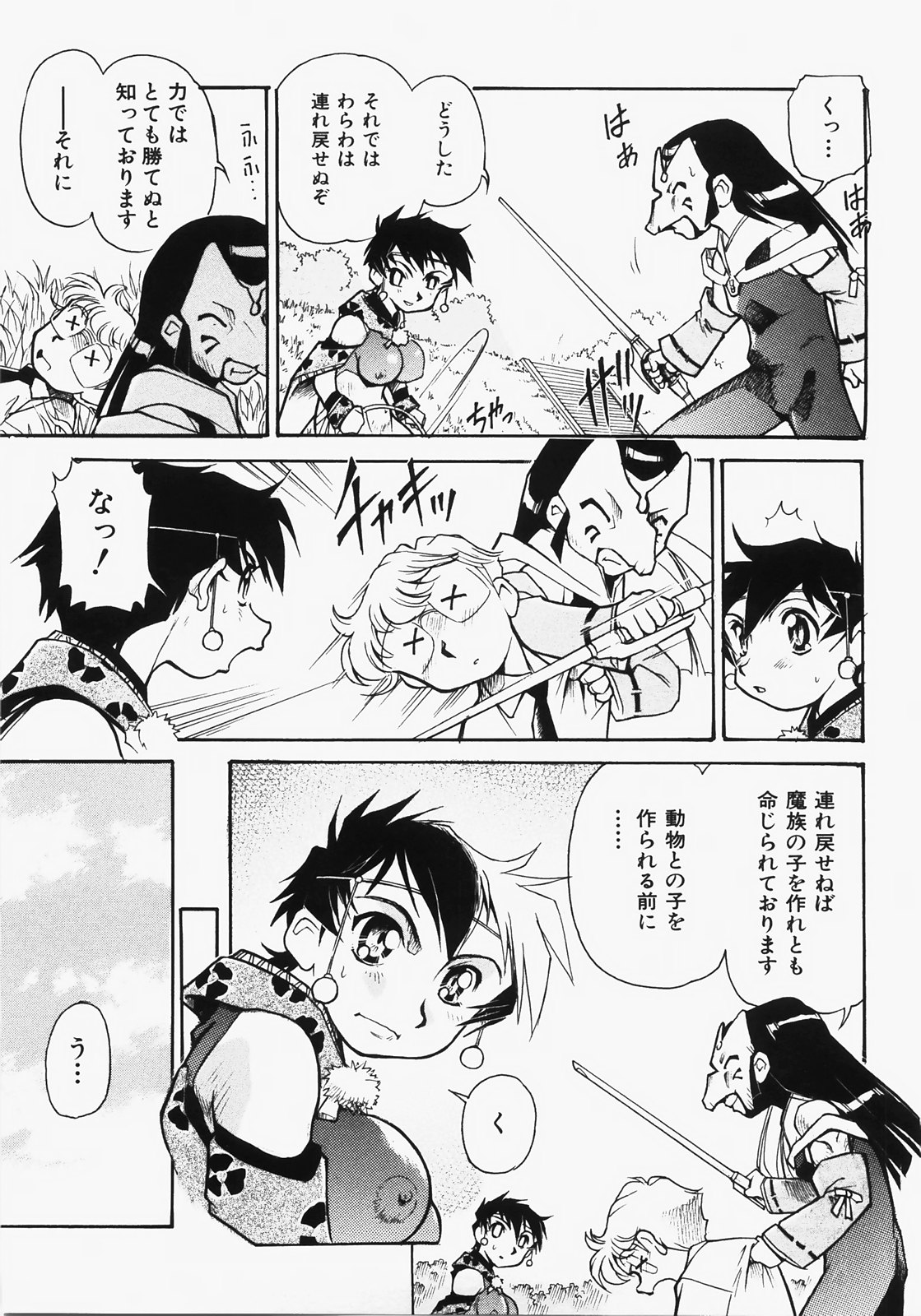 [土肥けんすけ] ドキメキ時間割