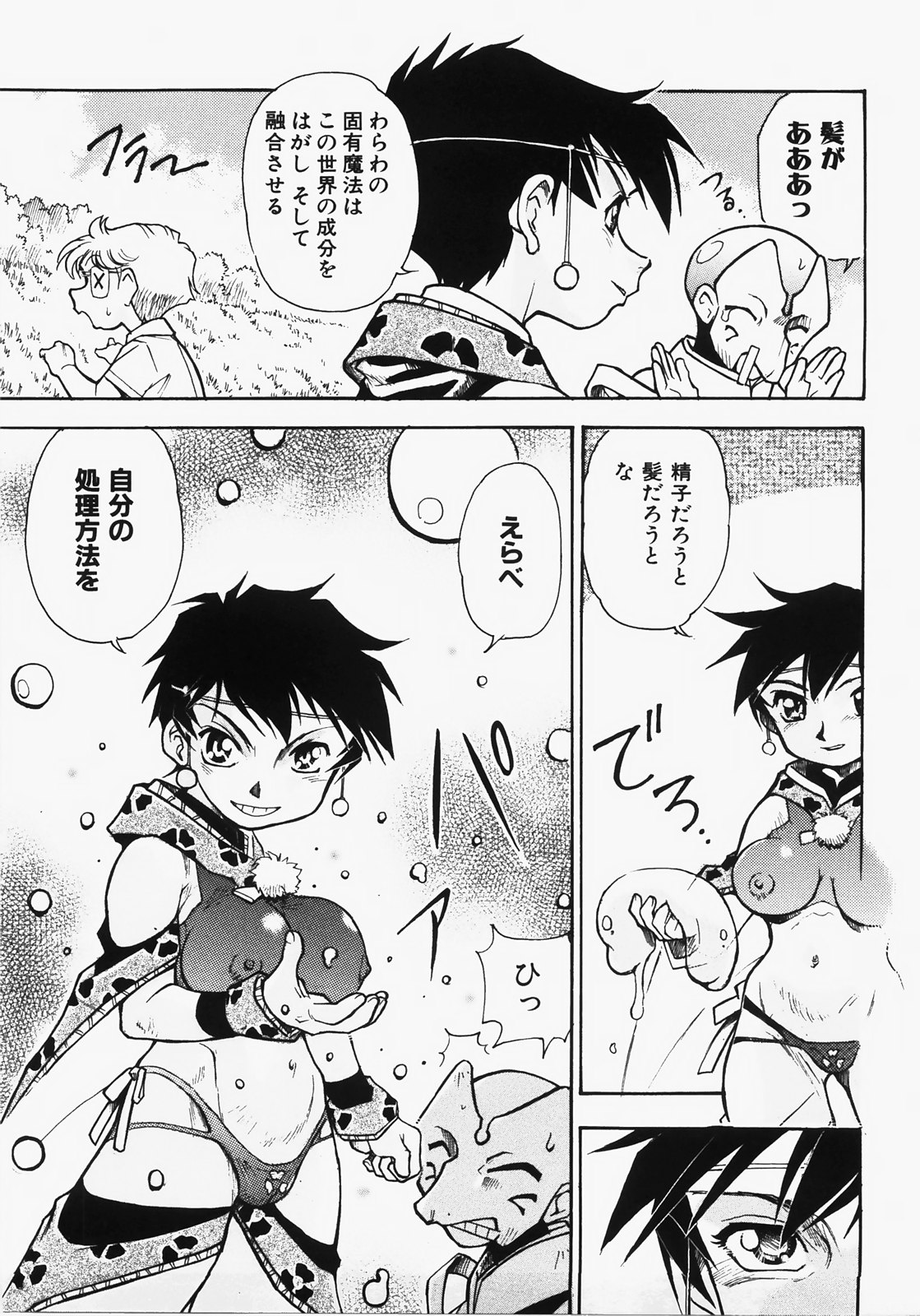 [土肥けんすけ] ドキメキ時間割