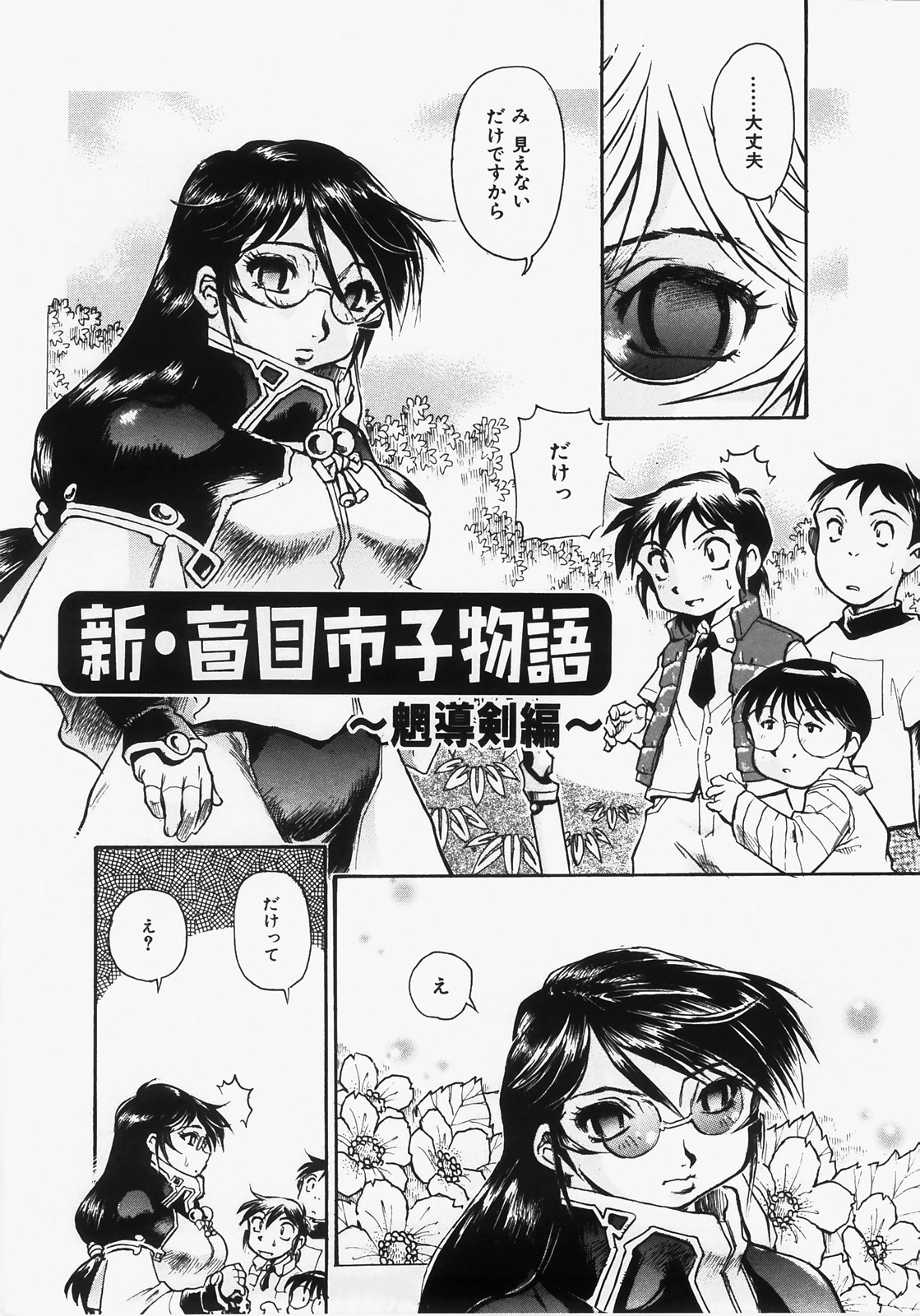 [土肥けんすけ] ドキメキ時間割