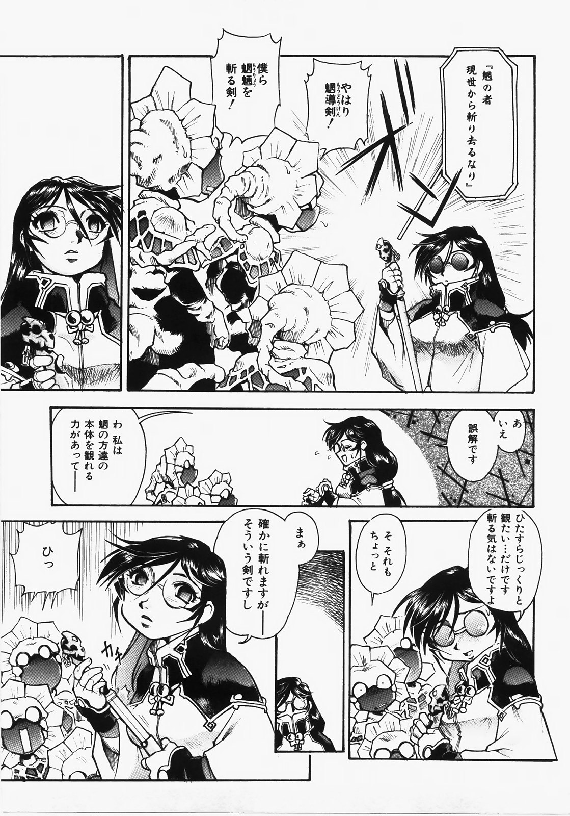 [土肥けんすけ] ドキメキ時間割
