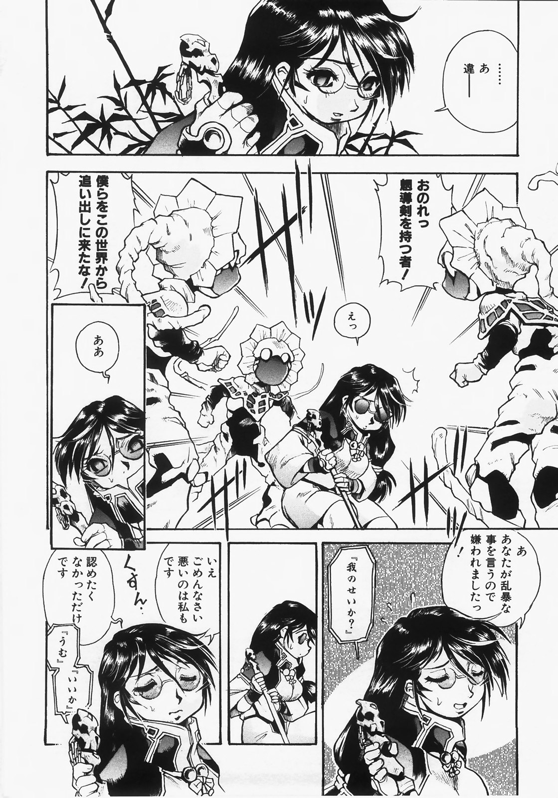 [土肥けんすけ] ドキメキ時間割