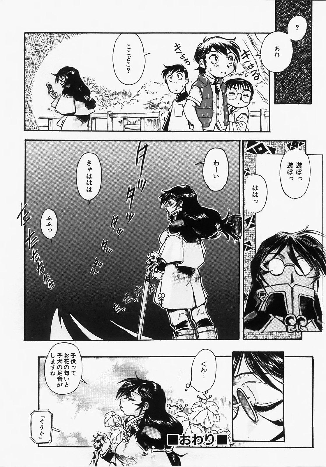 [土肥けんすけ] ドキメキ時間割