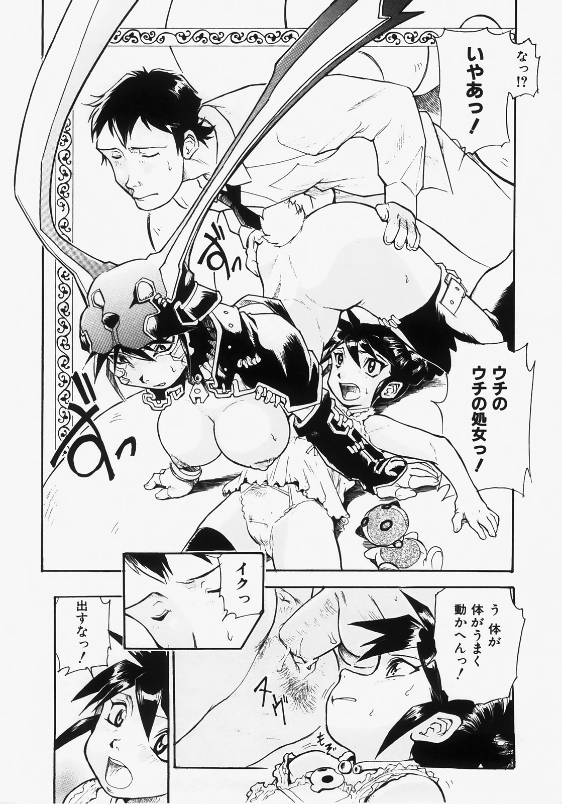 [土肥けんすけ] ドキメキ時間割