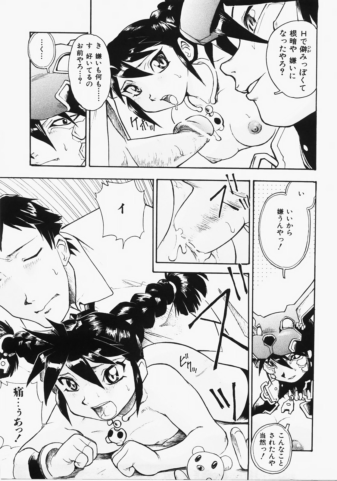 [土肥けんすけ] ドキメキ時間割