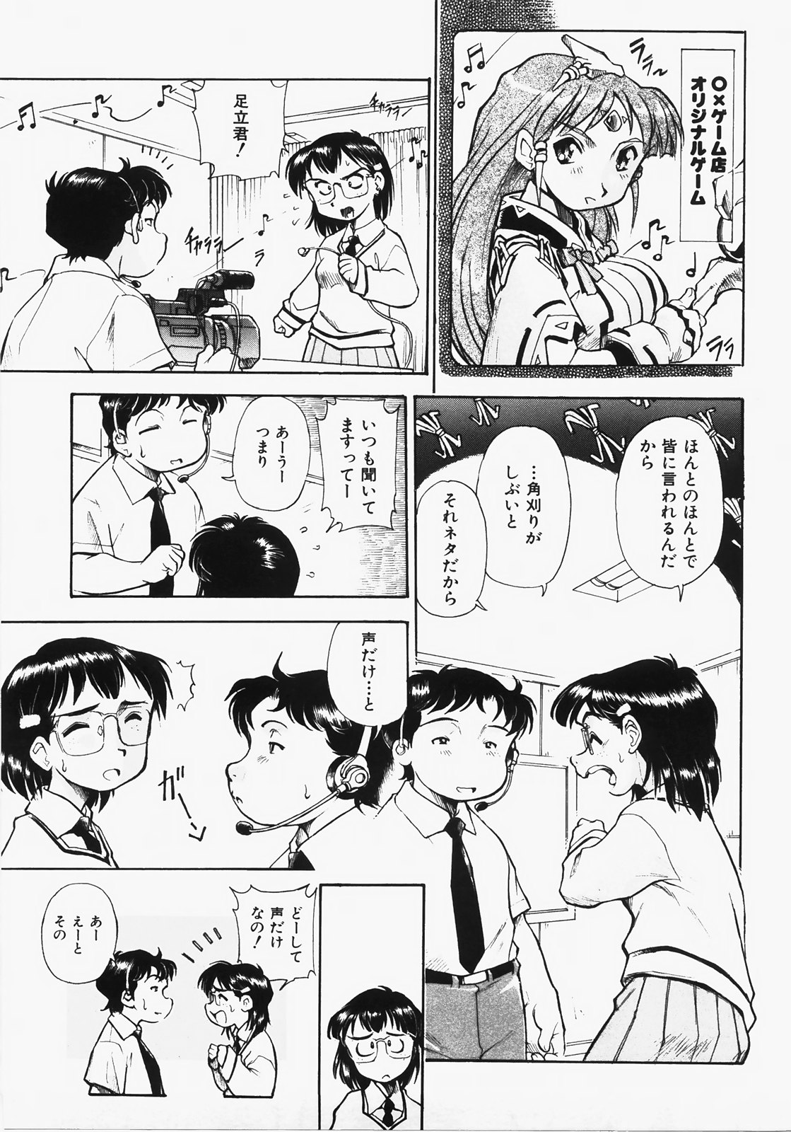 [土肥けんすけ] ドキメキ時間割